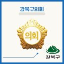 강북구의회 | [의회 챗GPT 강의 후기] 강북구의회와 함께한 뜻깊은 시간
