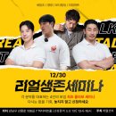 역삼-1230 | [공지] 1230 사과코치X정호중X피트니스플러스 연합 세미나