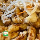 비향 | 부산 수영구 맛집 : 망미동 신상 중식당[비향]