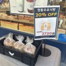 파리바게뜨 남산점 이미지