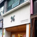 텐퍼센트커피신매역점