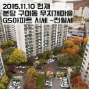 탄천농협하나로마트 이미지
