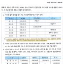 세무회계 근로소득자의 세액공제 질문 드립니다 이미지