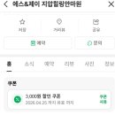 원에스제이