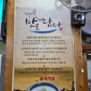 진배기할매국밥 성서점 | [대구 달서구 성서산업단지, 계명대역 근처 국밥 맛집] 푸짐한 양과 착한 가격 &#34;진배기 할매 국밥 성서점&#34;