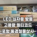 동경철물상사 이미지