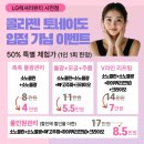 럭셔리뷰티사천점