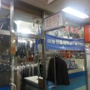 한신옷수선 이미지