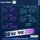 카이수학과학학원 이미지