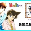 통일로의 길 9화 식소사번, 길어지는 위와의 대치