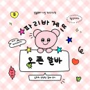 파리바게뜨 | 파리바게뜨 오픈알바 솔직후기 ｜ 장점, 단점, 꿀팁