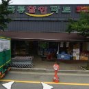 금릉마트 이미지