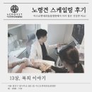 미소동물병원 | [광진구동물병원] 노령견 스케일링 후기