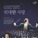 제165회 정기연주회 이미지