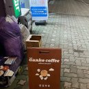 간코커피 이미지