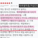 [통증과의 전쟁] feat. 라파402알파