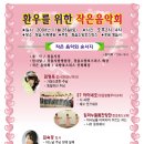 정읍사랑병원 Daum카페