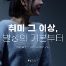 노래 잘하는 법 보컬 트레이닝(수시접수) | [공지] [부천 보컬학원] &#39;5월 수강생&#39; 모집을 시작합니다. 더 보컬리스트 아카데미