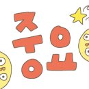 연하휴게실
