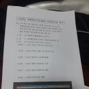 계룡여관 | *19년 계룡배드민턴 추계야유회 후기~`