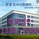 [공지] ♥ 시흥 은계지구 지식산업센터 / 상가 분양 New 정보 이미지