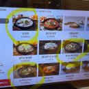 전통맛집할매순대국 위례본점