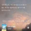 김호연작가 불편한 북토크 네이버블로그