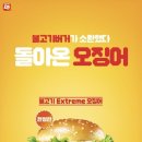 익스트림청주