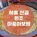 아줌마보쌈