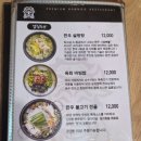 안동황소식육식당 | 김천 율곡동 혁신 소고기 맛집 | 안동황소식육식당