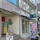 헤어;디얼유