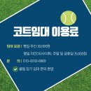 윔블던 실내테니스장 이미지