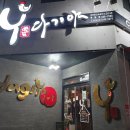 다기야죽림점