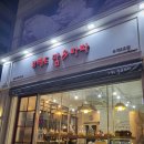 브레드맘&파파