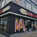 서울깍두기 | 목포 평화광장 아침식사 맛집. 서울깍두기 후기