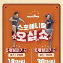 창동점 스포애니 이미지