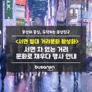 차없는거리 문화로 채우다(1차) 이미지
