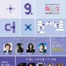 더X콘서트[모차르트 온 더 로드] 이미지