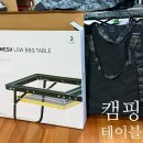 유니온라이프 | 캠핑 테이블 추천, 카즈미 유니온 아이언메쉬 로우 BBQ 테이블 실사용 후기 (feat. 생일 선물)