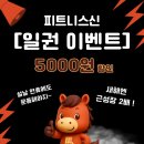 피트니스 신 이미지