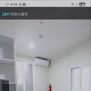 이안고시원