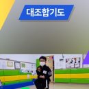 대조합기도 이미지