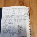 549차 춘천 삼악산및 남이섬트레킹 정산내역 이미지