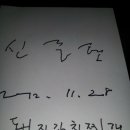 돈가네옛날김치돼지찌개 이미지