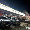 오엑스PC 낫개역점 | 다대포맛집 까치생화로구이에서 매운뼈구이 먹기