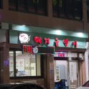 궁뎅이 | 죽변 돼지궁뎅이_생삼겹살 내돈내산 솔직후기