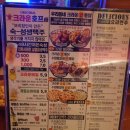 아이스마을이지더원 | [방문후기] 세종시 도담 맥주맛집 크라운호프 세종도담점