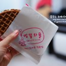 하이와플
