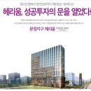 문정공인중개사사무소 이미지