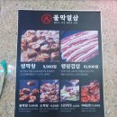 불막열삼 이미지